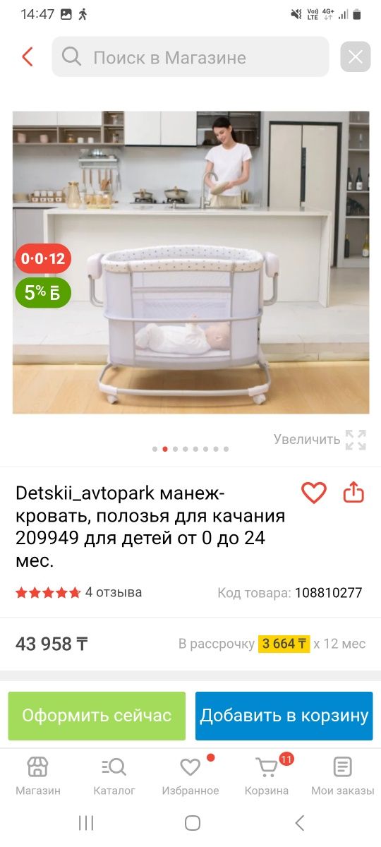Манеж кроватка с пультом и сеткой( музыкальный)