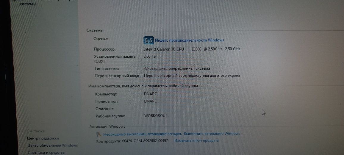 Компьютер в комплекте