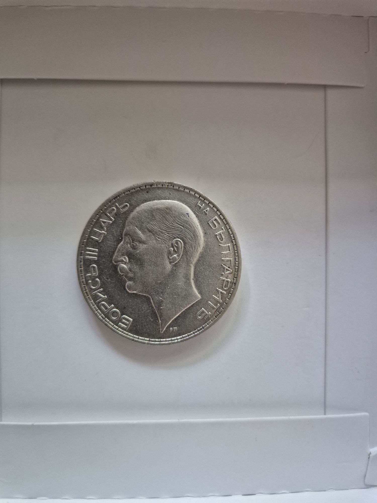 Монети стари  от 1934 100 лева