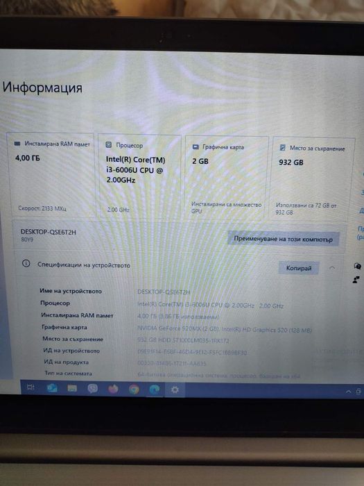 Лаптоп Lenovo Ideapad 320S