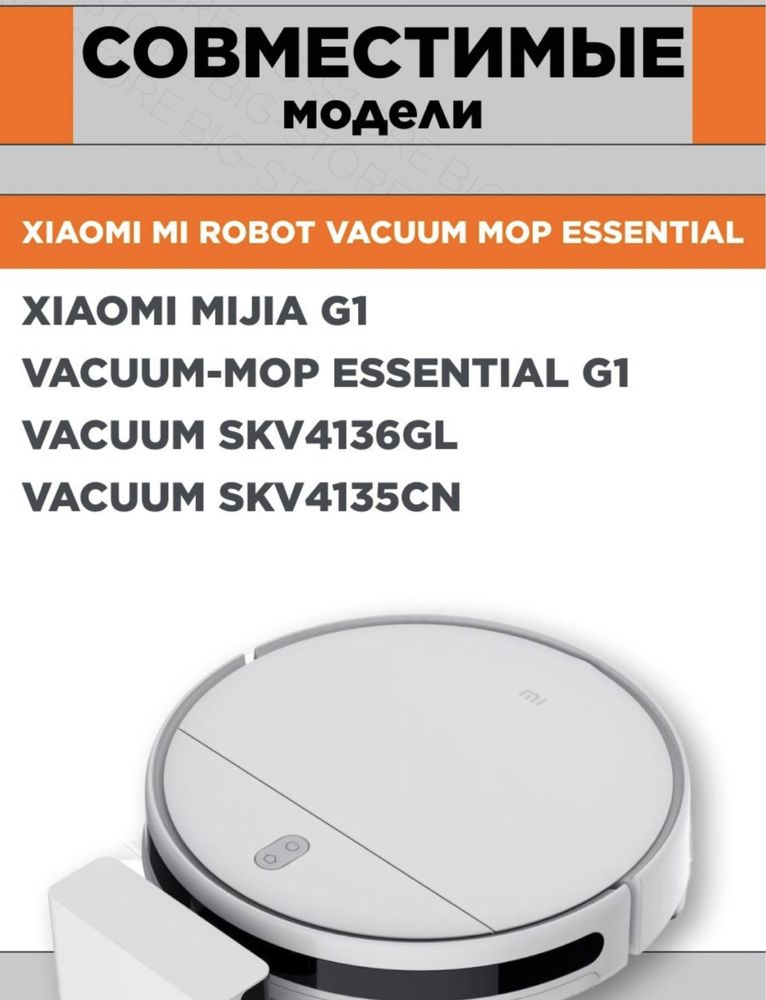 Hepa Filtr Xiaomi Mi Robort Vacum Хепа фильтры Ми