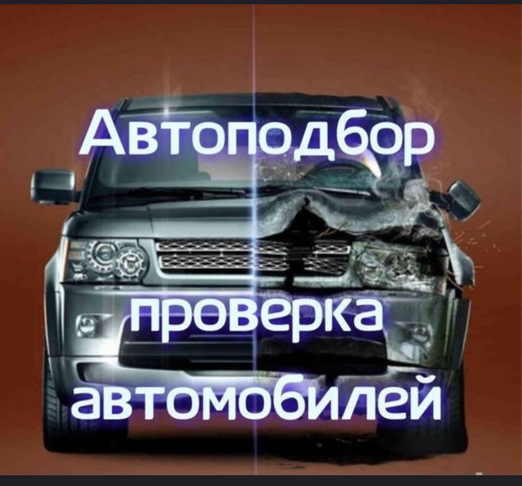 Проверка авто толщиномером от 2.000