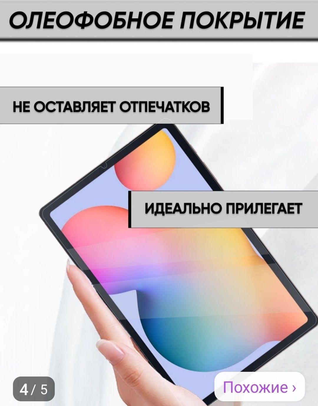 Защитное стекло на Samsung galaxy tab a7 lite