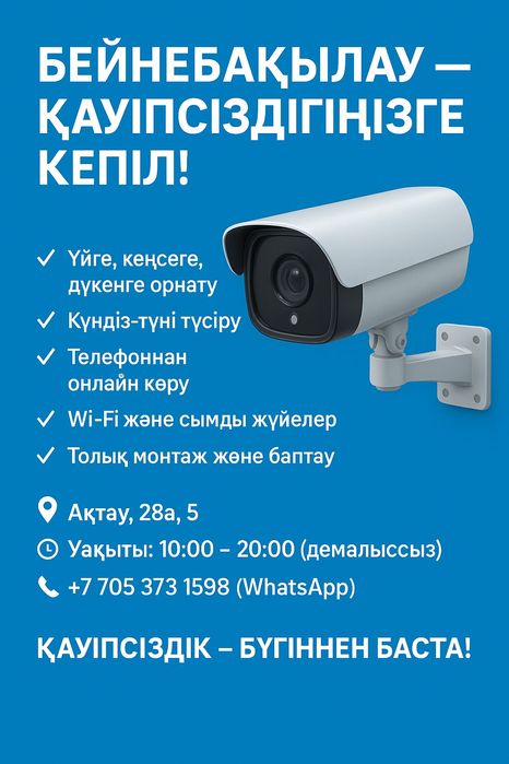 Установка видеонаблюдения