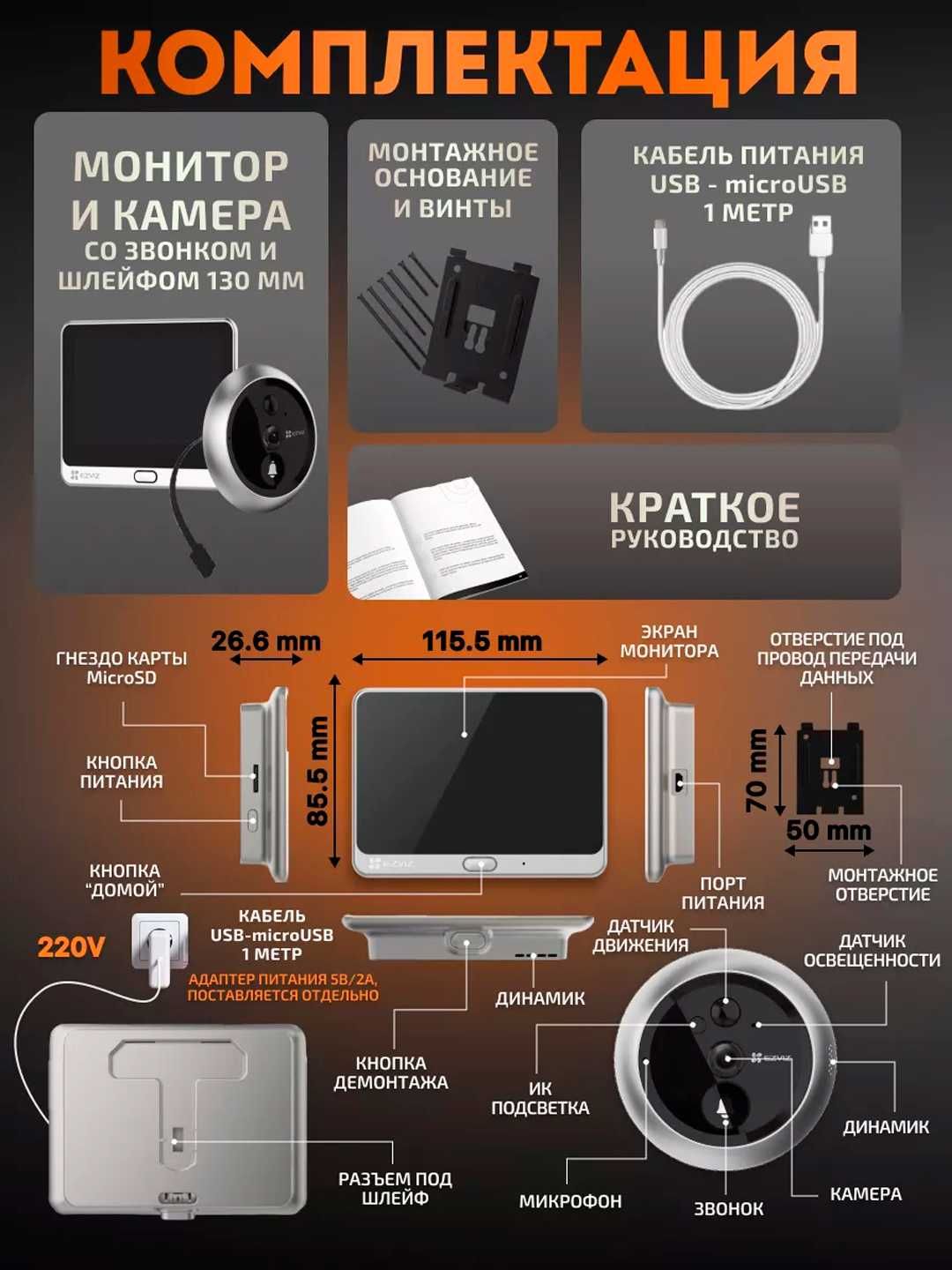 Ezviz DP2 (FULL HD 3MP) | Дверной глазок | Eshik ko'zi | Видео Домофон
