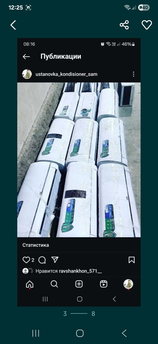Кондиционер бор сотилади