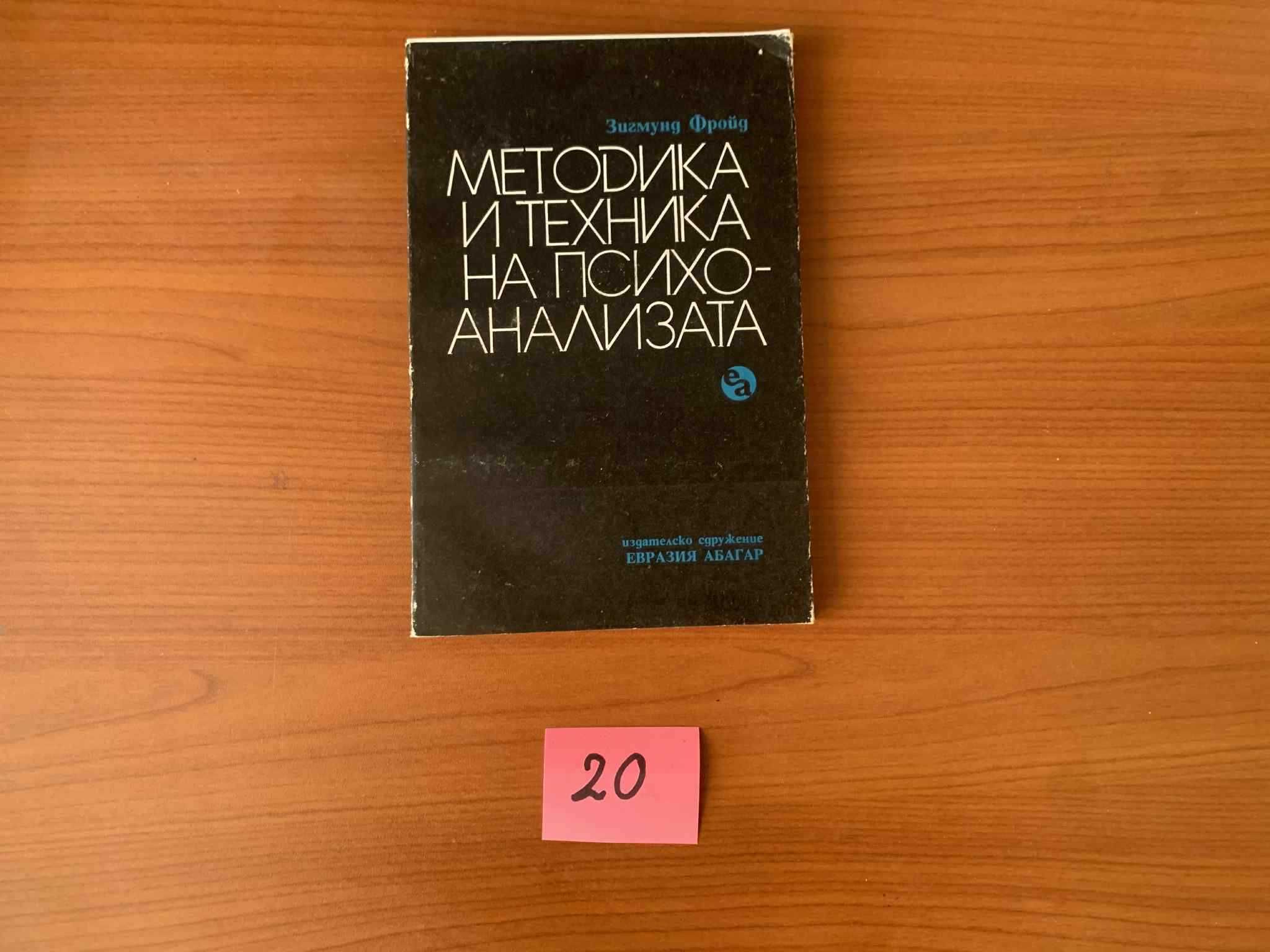 Книги Културология Психология