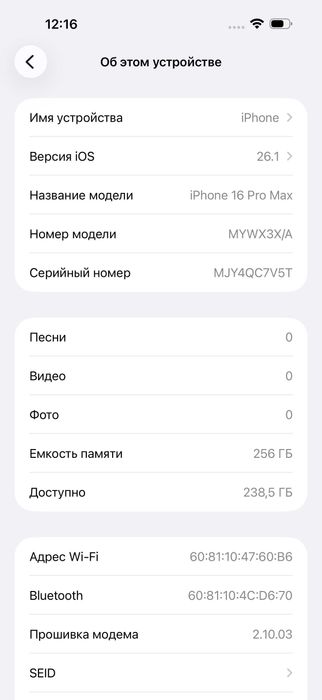 iPhone 16 Pro Max 256GB Desert Titanium 99% - Nasiya savdo mavjud!