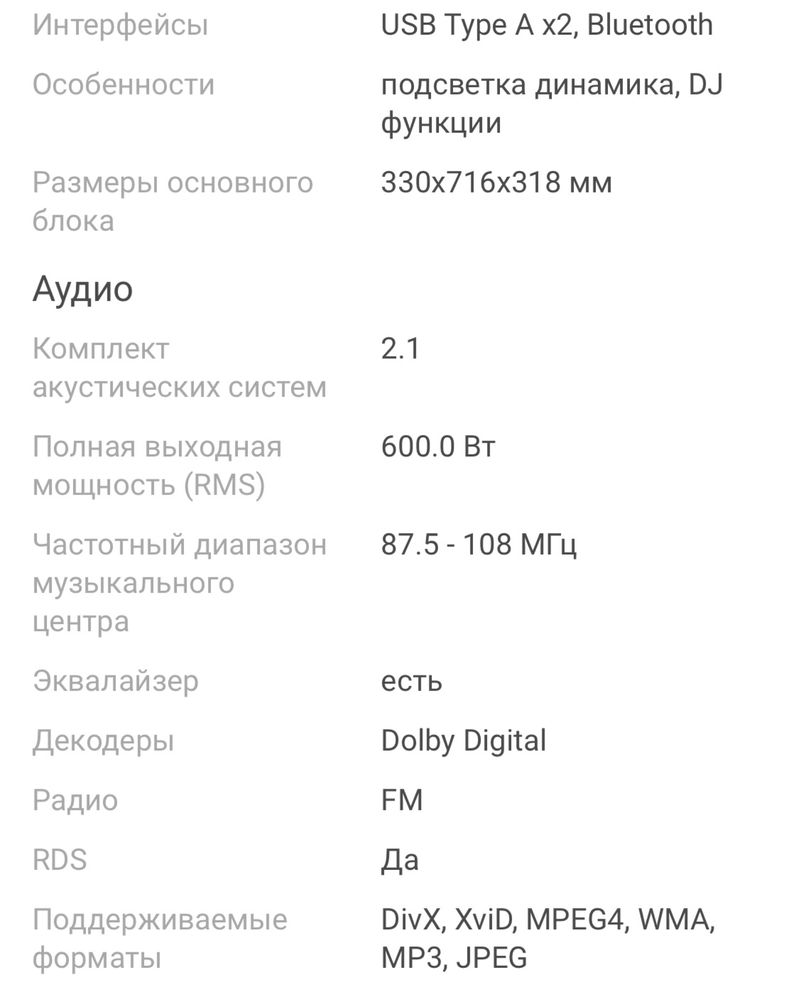 Продам музыкальную колонку LG