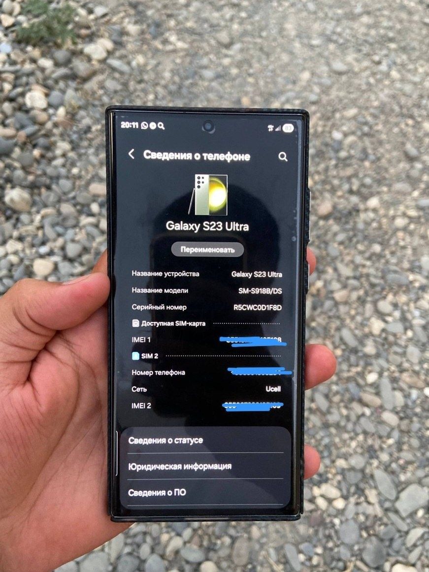 Samsung s23 ultra