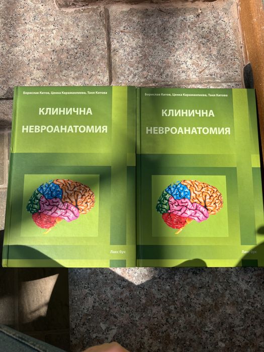 Учебници и атласи по медицина