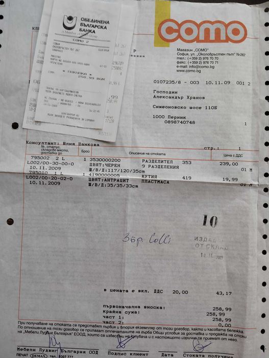 Черен рафт с 9 отделения, с кутията