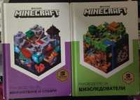 Книги на Minecraft 2 бр.