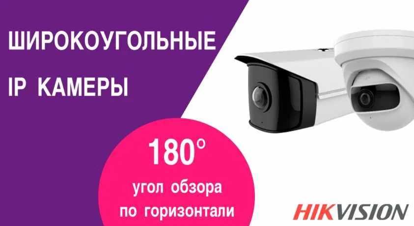 Камеры видеонаблюдения Астана