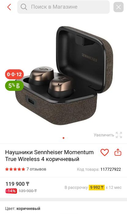 Беспроводные наушники SENNHEISER MTW4