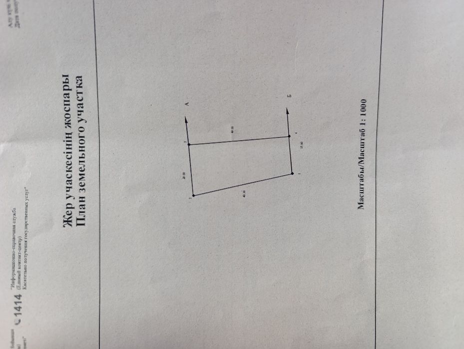 Дачный участок акжайык тендик.