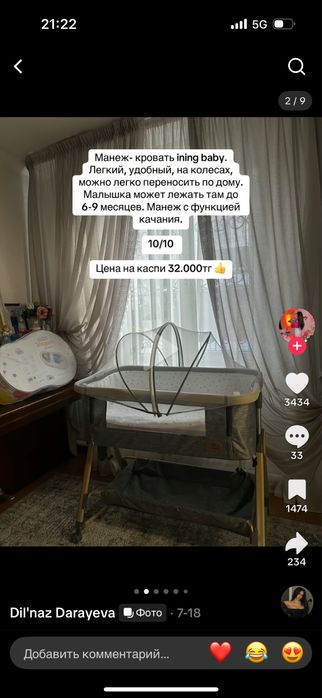 Манеж-кроватка ining-baby. Манеж с функцией качания