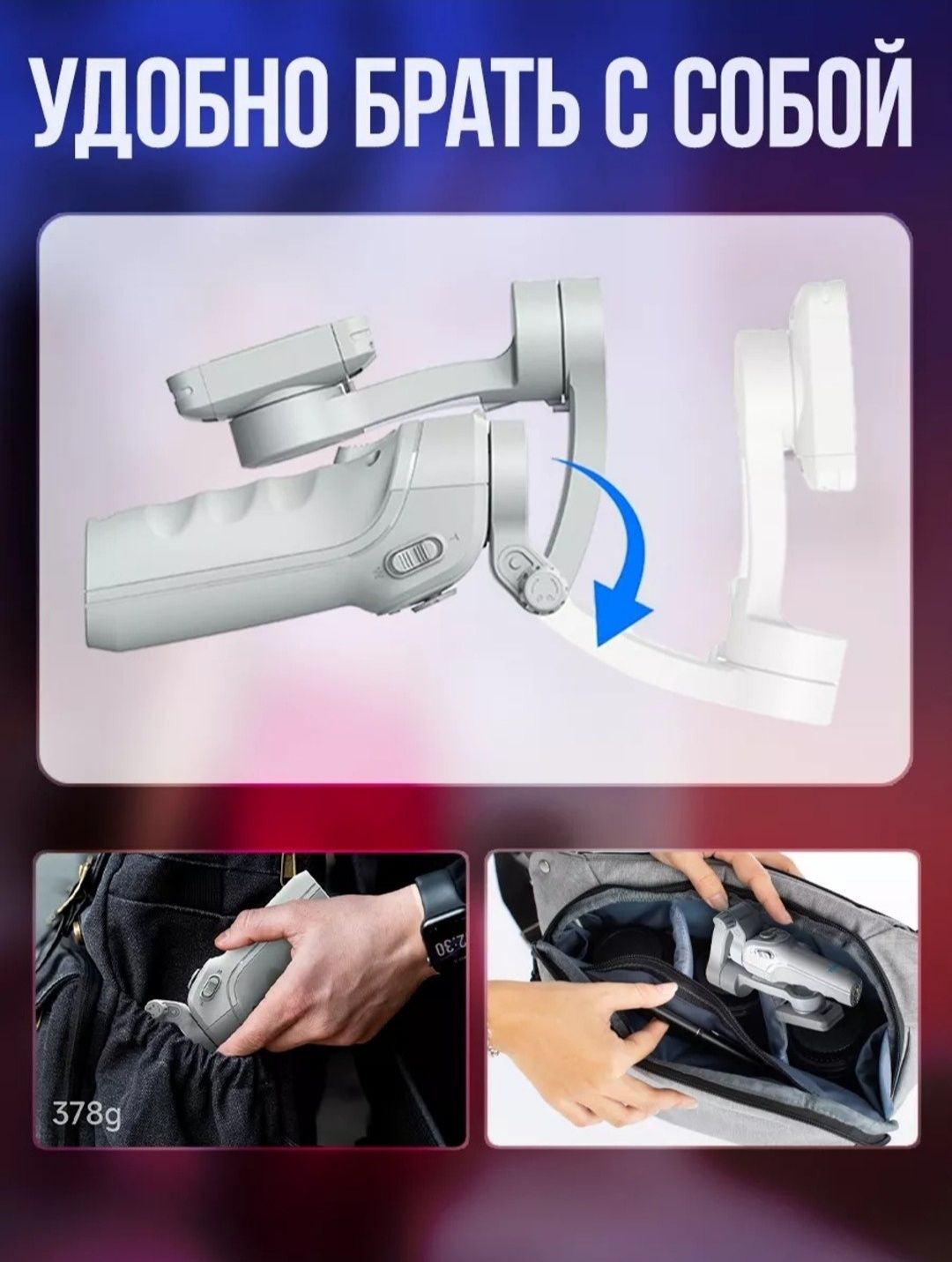Telefon uchun stabilizator
