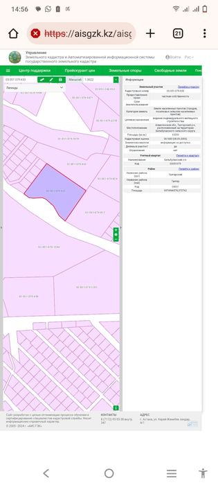 Продам участок 1,32(га) ИЖС ,233млн тенге