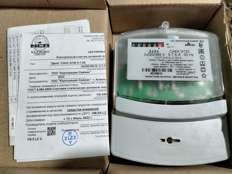 Счётчики 3 фазный