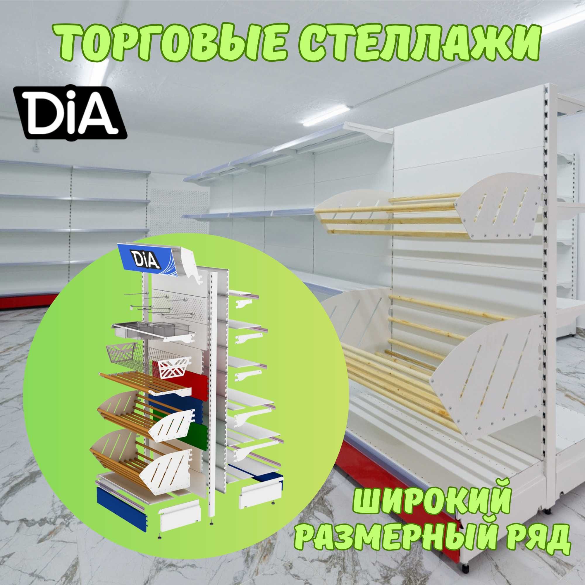 Стеллаж металлический сборный, konstruktiv metall stellajlar