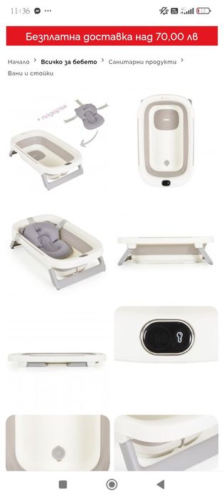 Бебешка сгъваема вана Cangaroo