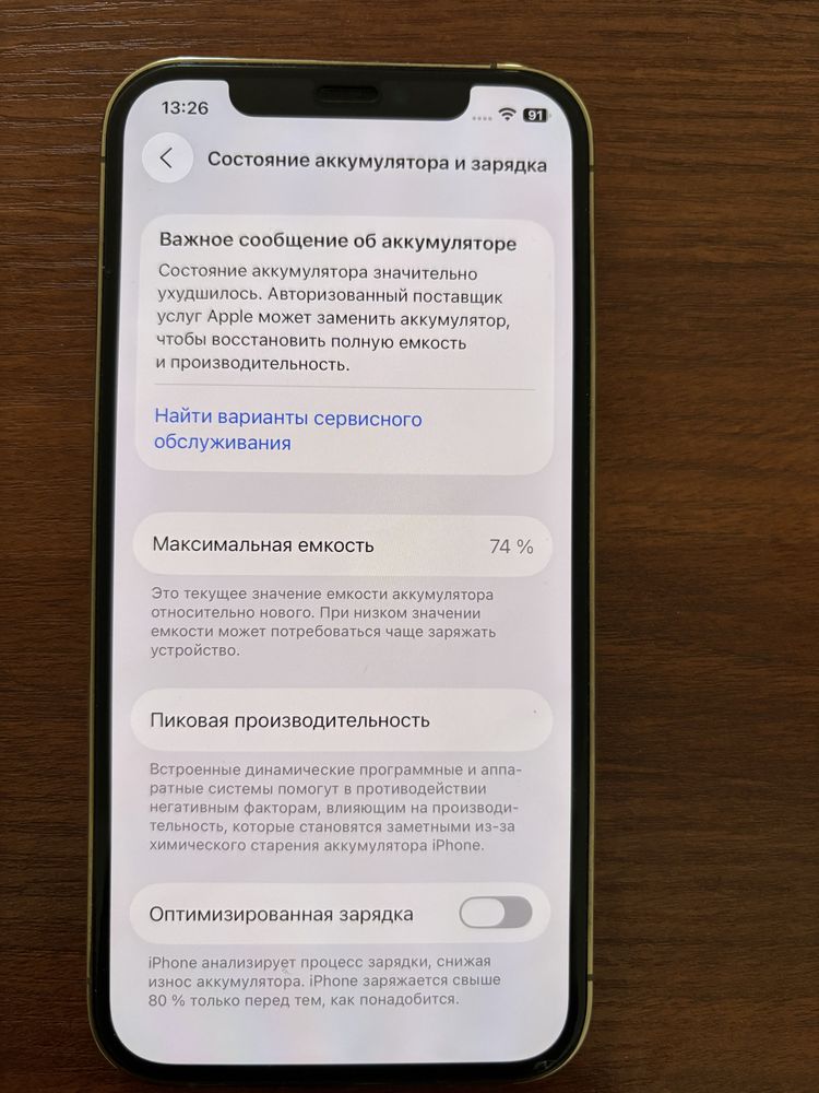 Iphone 12 pro 256 LL/A (gold)