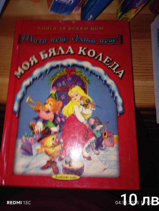 Здрач, Фердо, Никълъс Спаркс, Клеопатра, Спагети