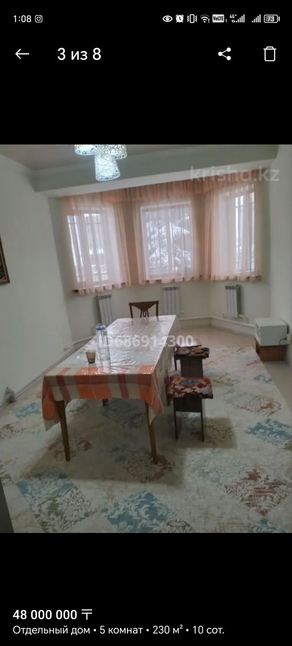 Продам дом микрорайон Бәйтерек
