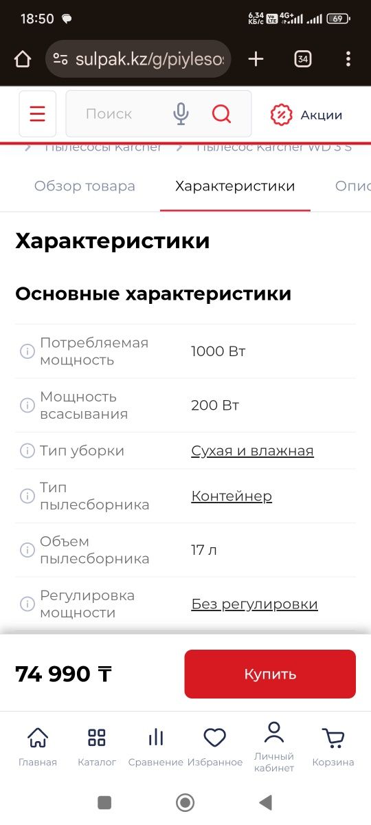 Продам пылесос Karcher WD 3 S V- 17