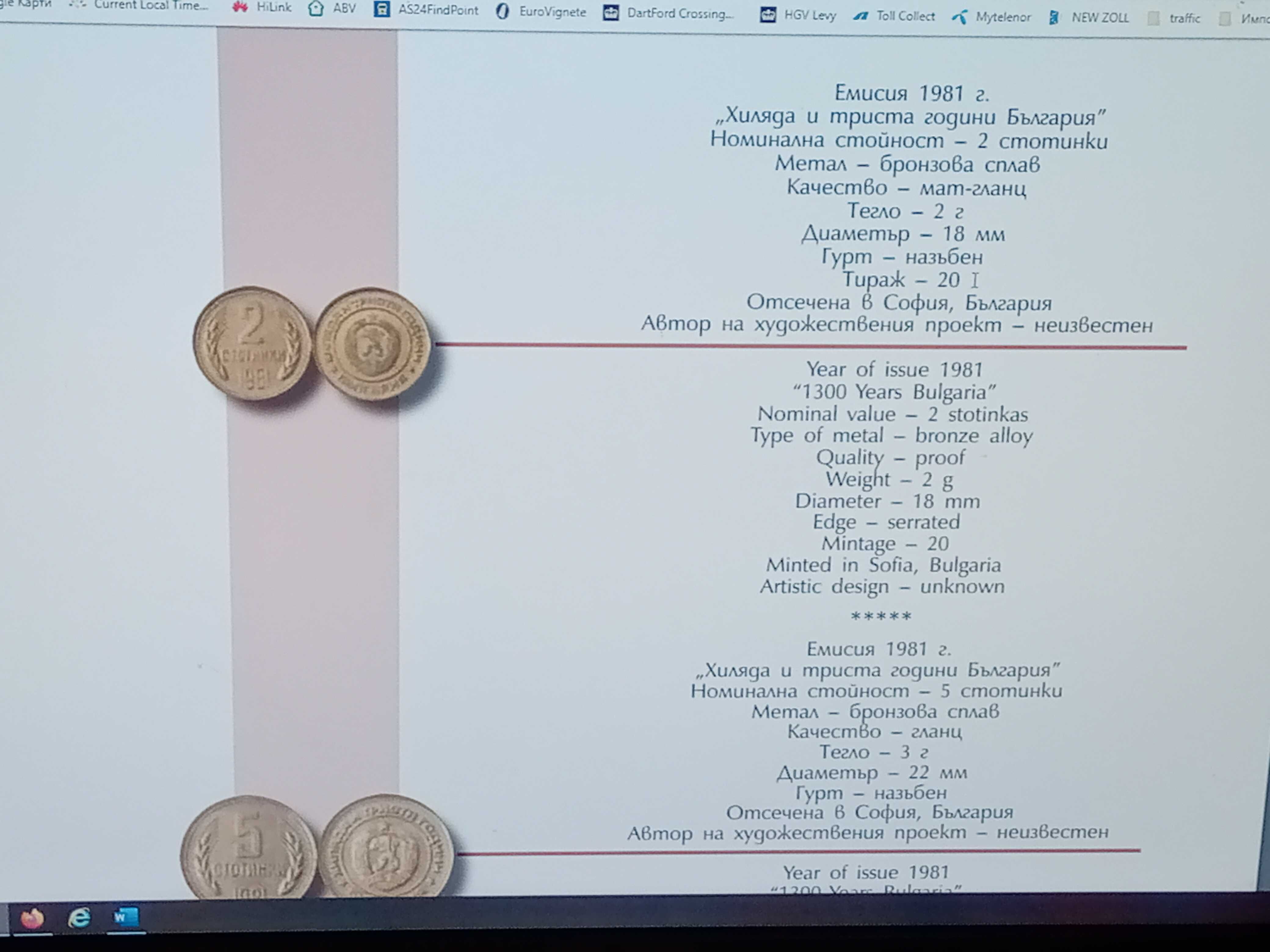 1500лв.2 ст.  и 50ст.1981г.1300г.Колекция от 1962г.(1 копейка1988г.)