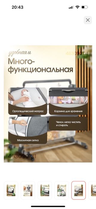 Манеж электронный жаңа күйінде көп қолданылмаған.