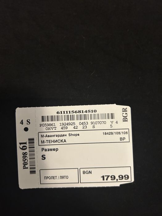 Тениска Hugo Boss