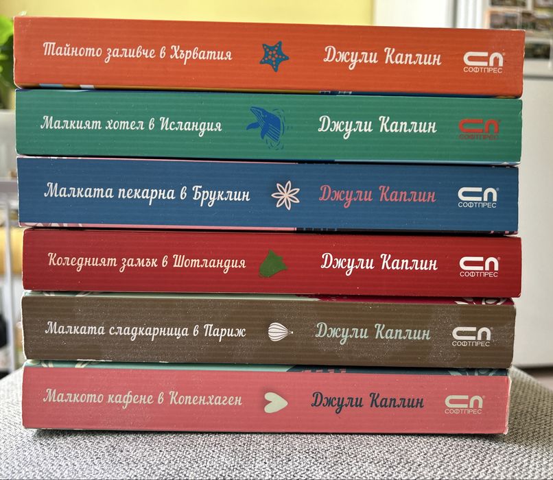 Книги - Джейм Ролинс, Сигма; Александрина Крушарска и други