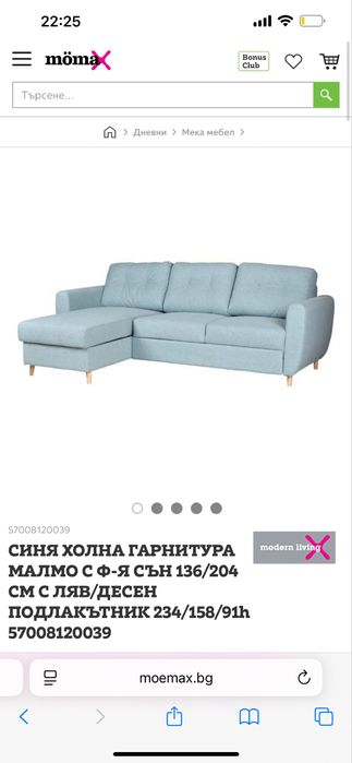 Ъглов диван Малмо