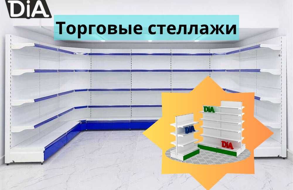 Металлический стеллаж сборный, торговые стеллажи, железная мебель asts