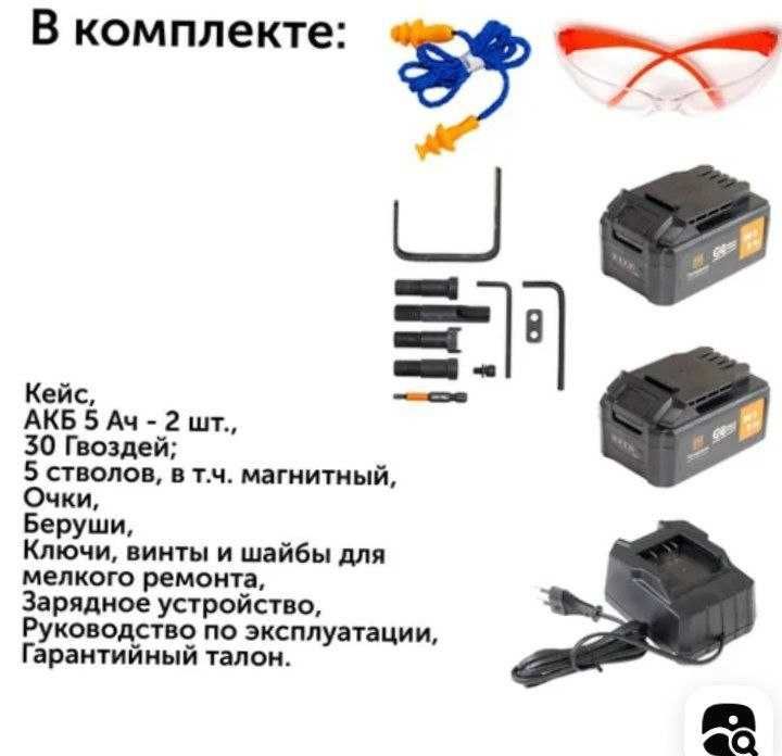 Аккумуляторный монтажный гвоздезабивный пистолет 100 Дж 20В