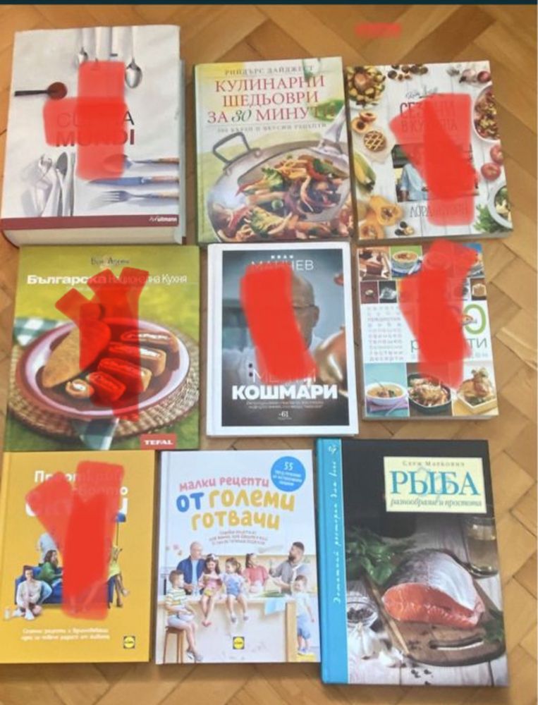 Кулинарни Книги / Книги с готварски рецепти