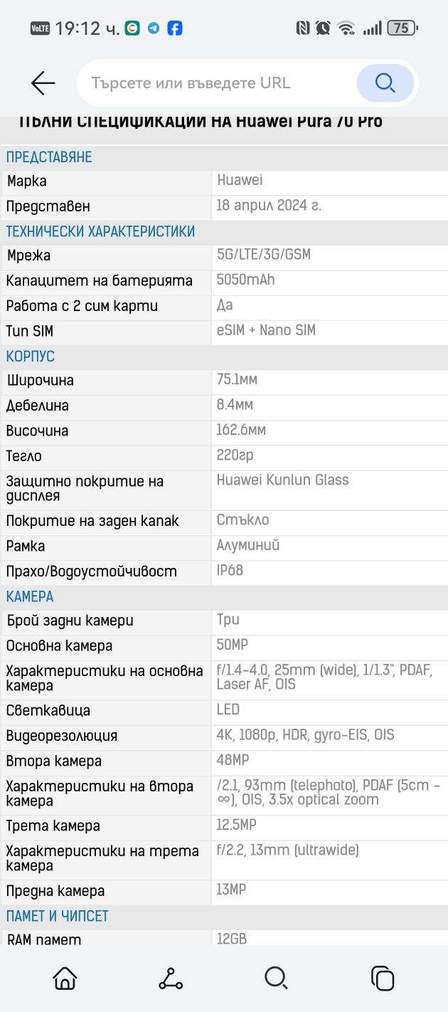 Huawei Pura 70 Pro