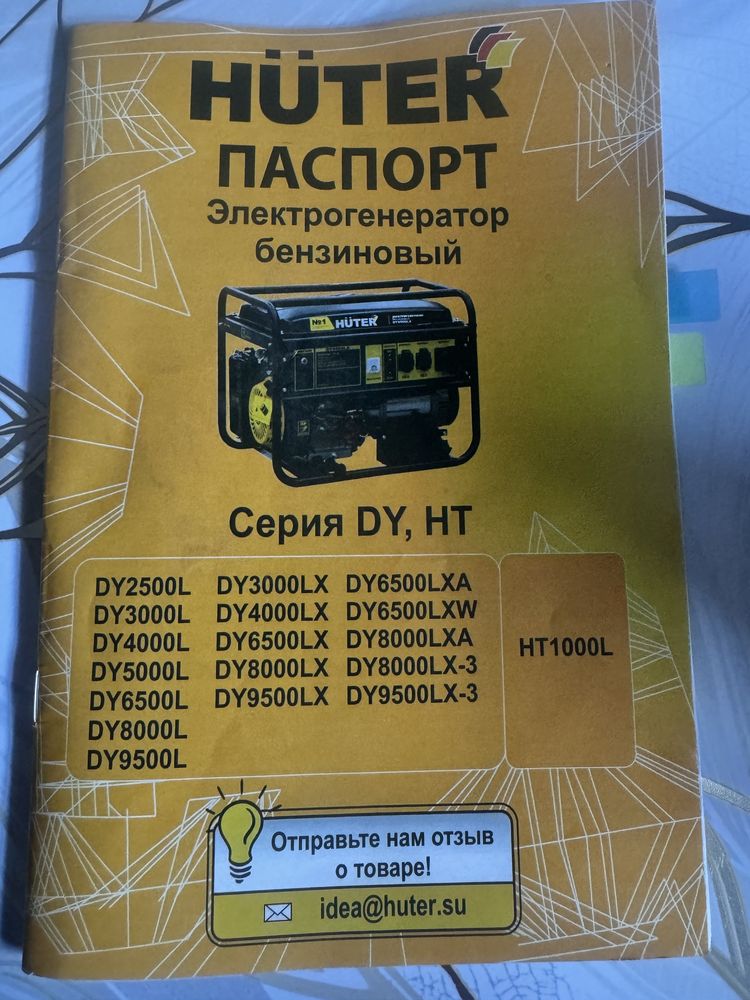 Бензиновый электрогенератор
