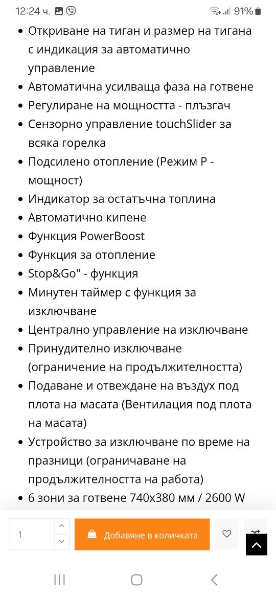 Индукционен плот Miele KM 76 78 FR