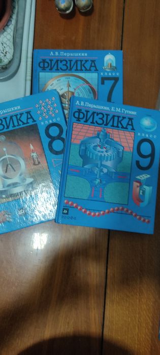 Учебники за 7-9 классы