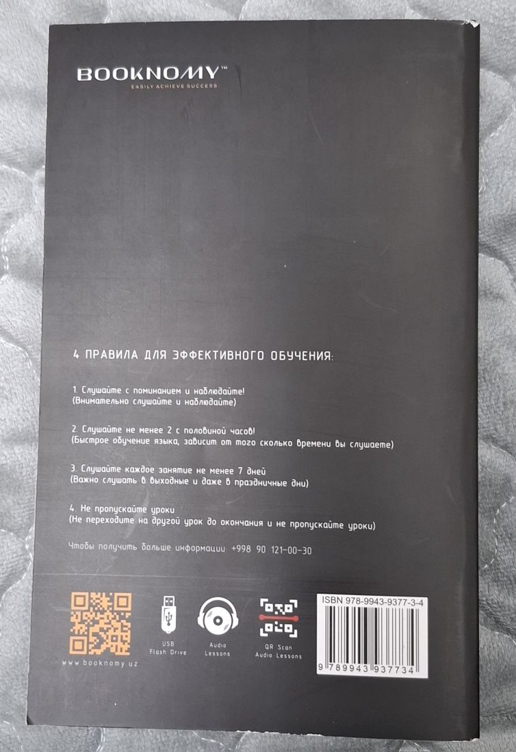 Продам книгу обсалютно новая.