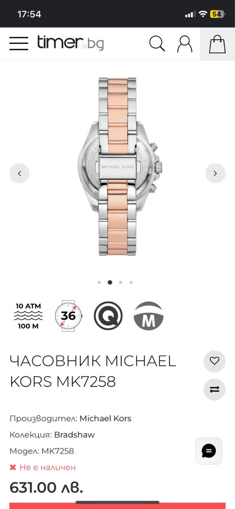 Дамски часовник Michael Kors