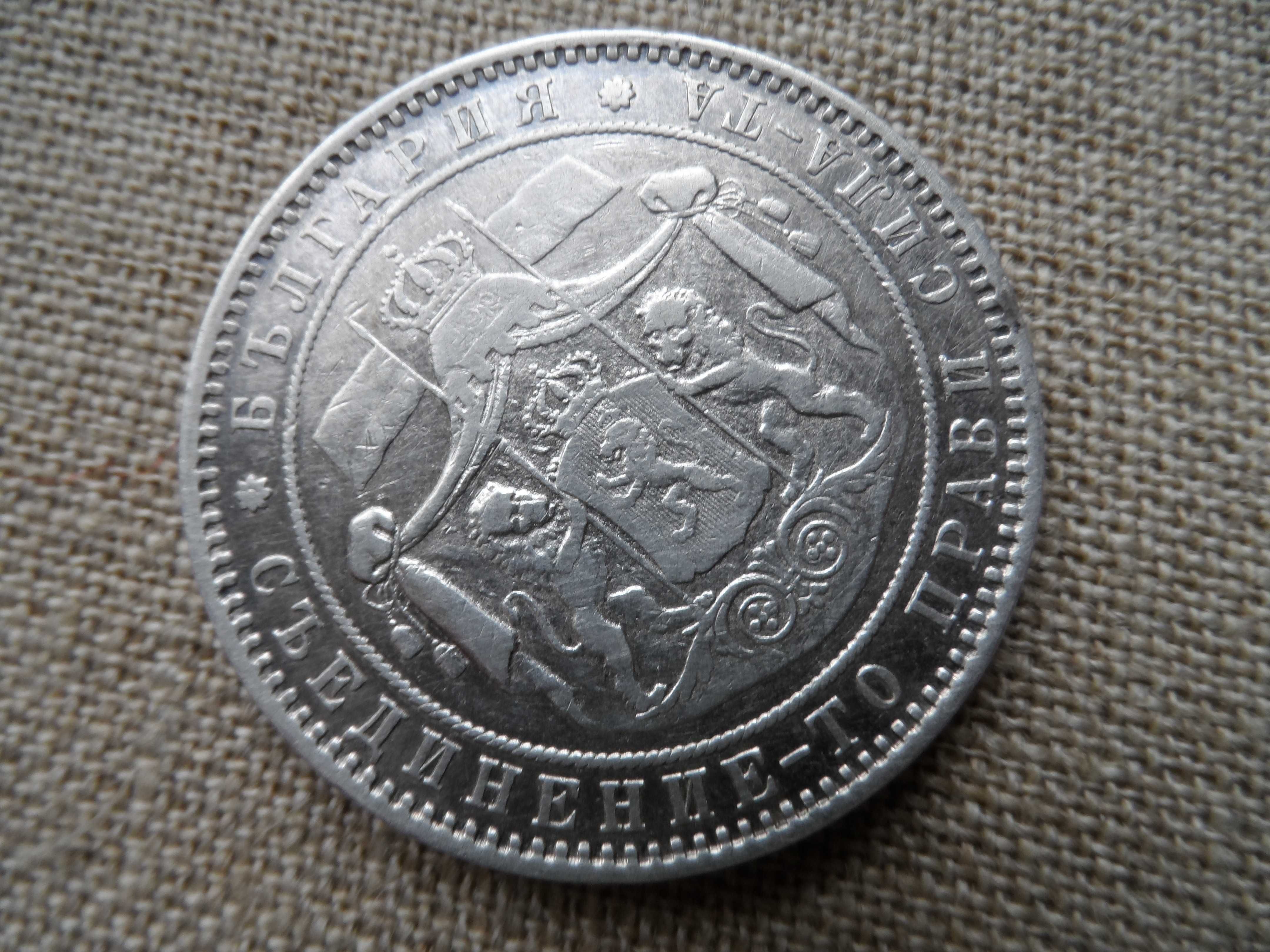 5 лв.1885 г. и 10 лева 1943 г.