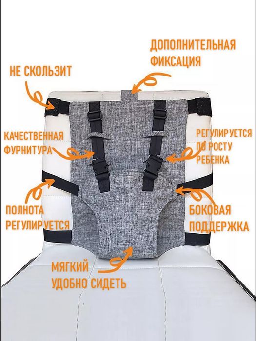 Портативный фиксирующий ремень для детского стульчика для кормления