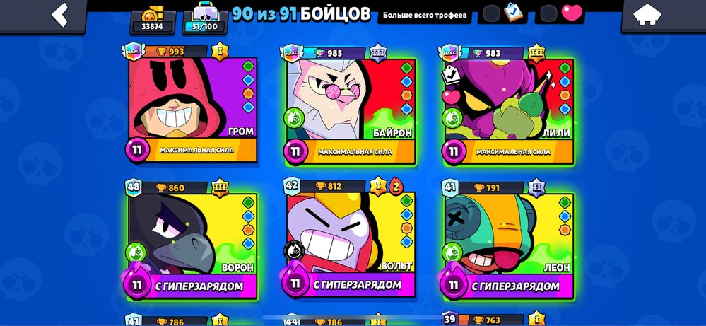 продаю аккаунт Brawl