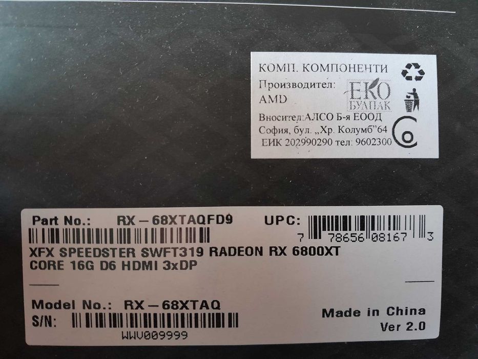 Видеокарта XFX SWFT RX6800XT 16GB