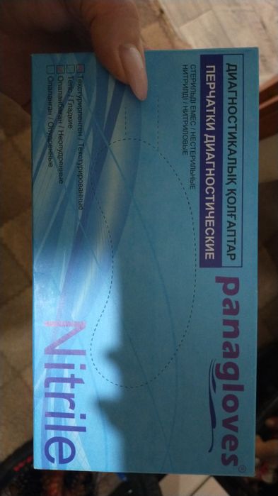 Продам перчатки нитриловые