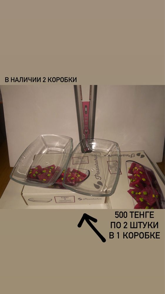 различная посуда.